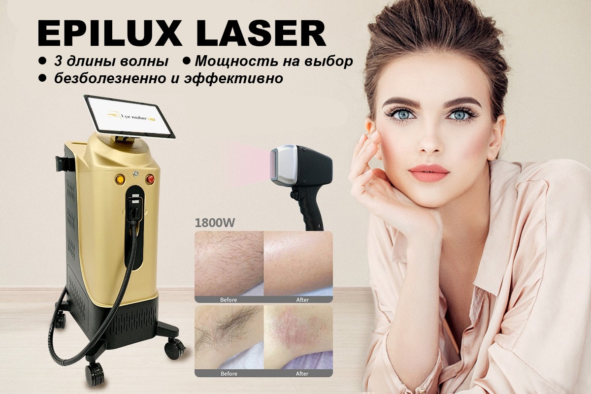 epilux-laser-3