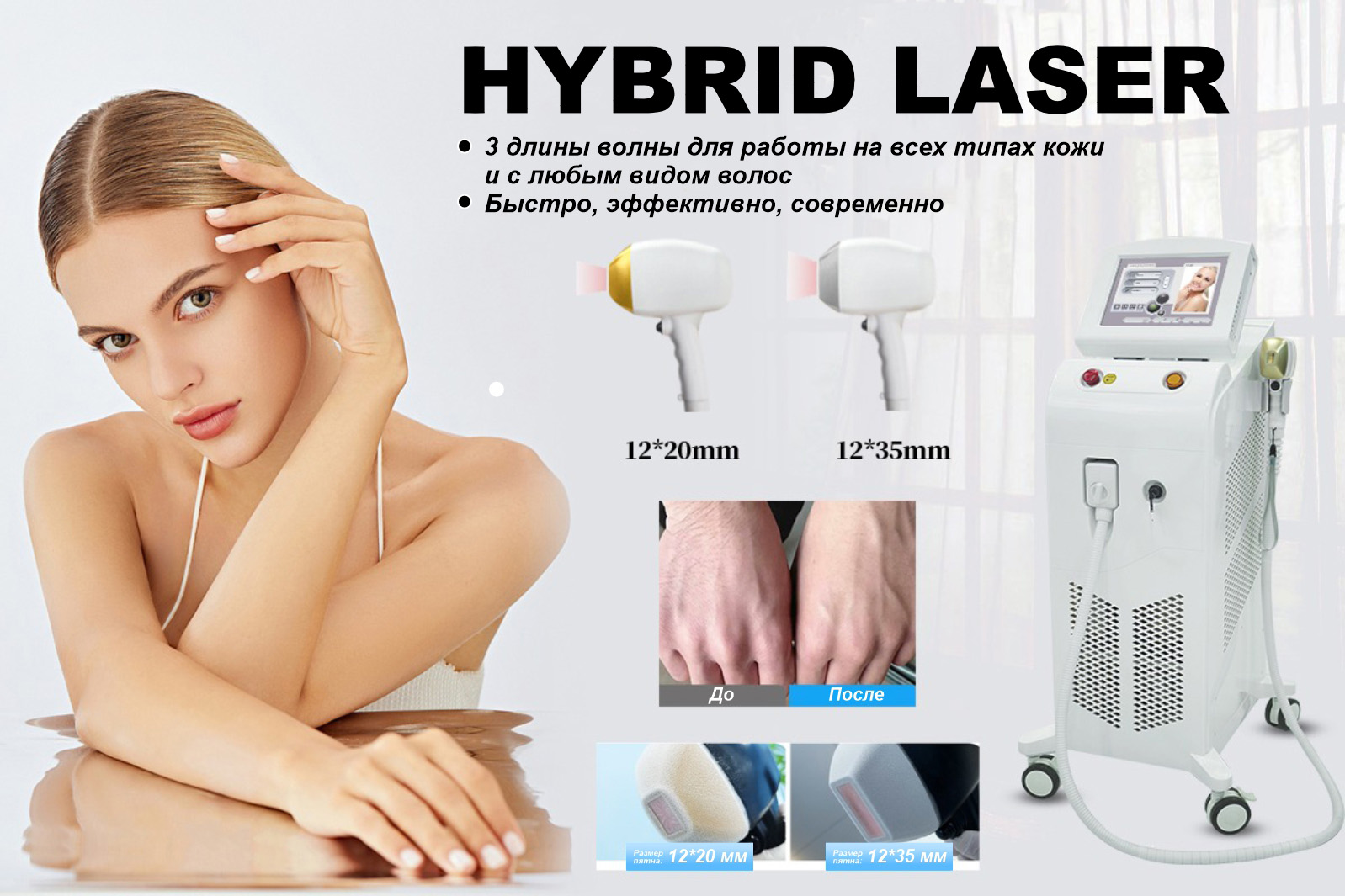 hybrid-laser1