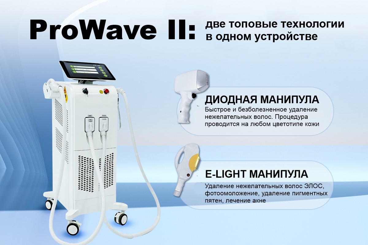 prowave-ii-diodnyy-lazer-808-elight-04