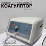 Ионно плазменный косметологический коагулятор • М-170 - Уфа