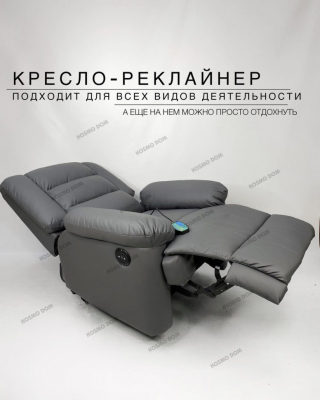 Кресло-реклайнер на электроприводе • Manual Electric - Black