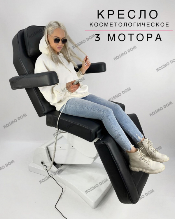 Косметологическое кресло с тремя моторами • Kosmo Chair V3 - Уфа