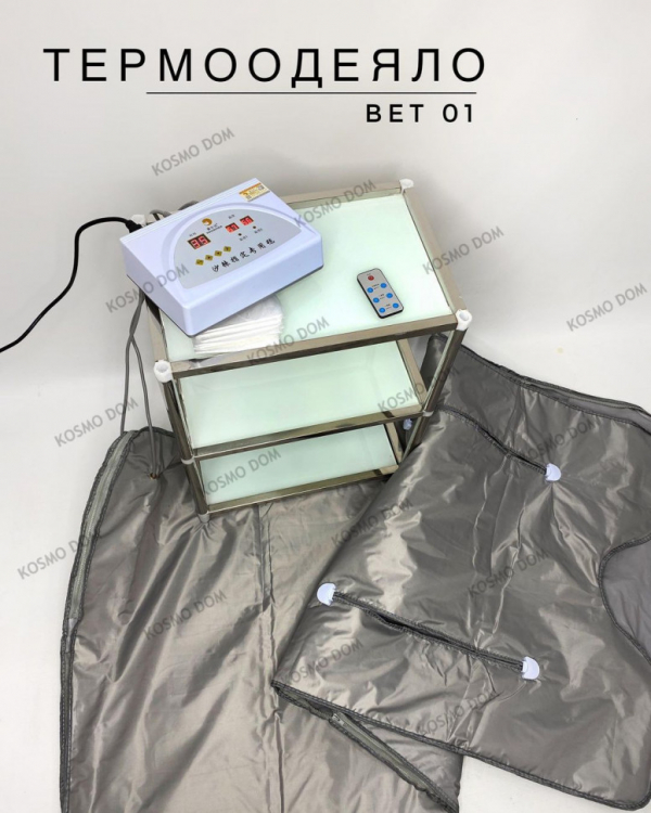 Термоодеяло BET-01 • Антицеллюлитное инфракрасное одеяло для похудения и коррекции фигуры - Уфа