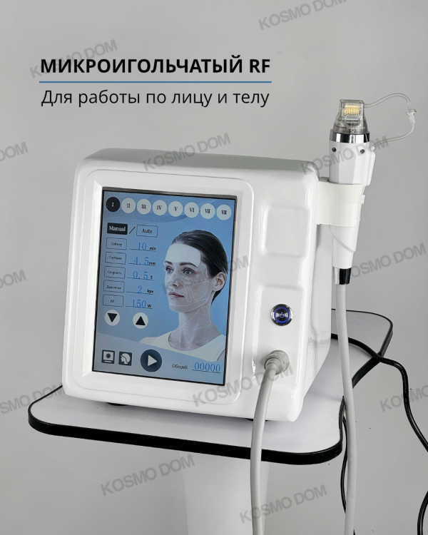 DermaRf – Аппарат для микроигольчатого RF-лифтинга - Уфа