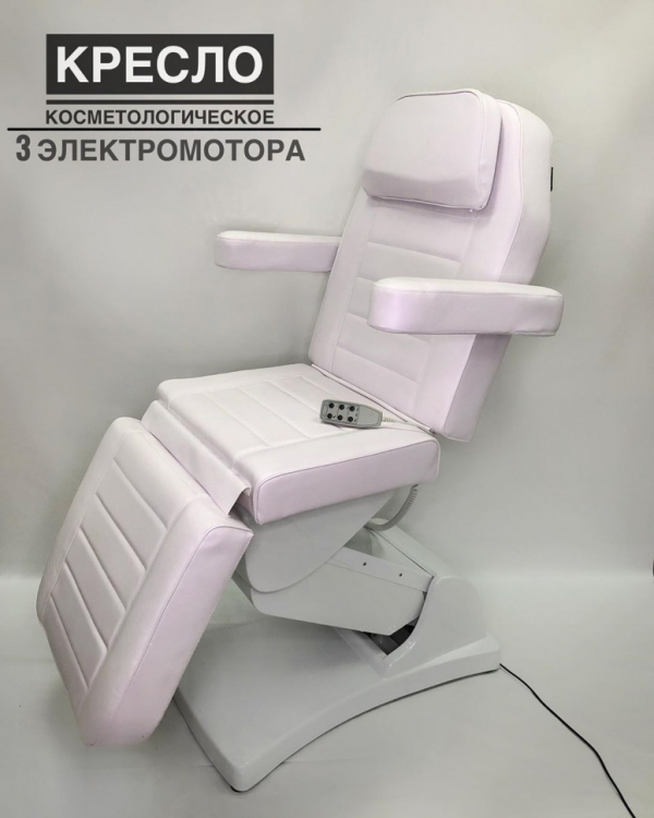 Косметологическое кресло с тремя электромоторами • Kosmo Chair V3 - Уфа