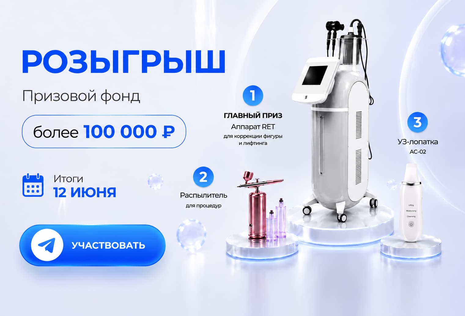 Розыгрыш - 100 000 тысяч